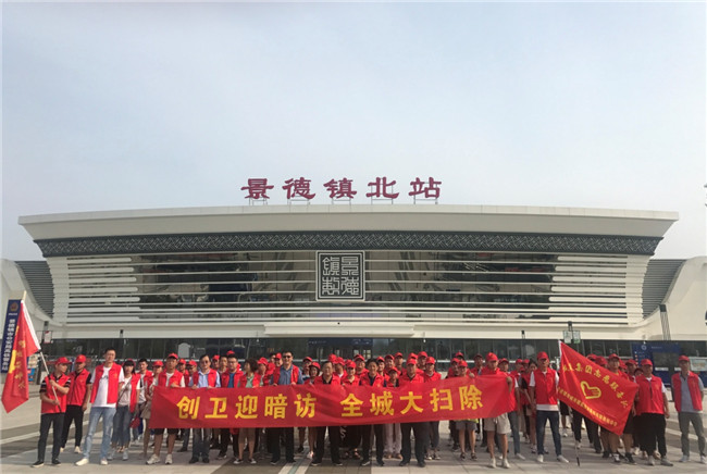 城投集團開展“創(chuàng)衛(wèi)迎暗訪、全城大掃除”主題志愿活動