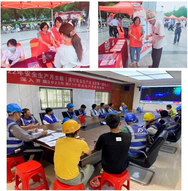 市城投集團(tuán)開(kāi)展2022年“安全生產(chǎn)月”系列主題活動(dòng)