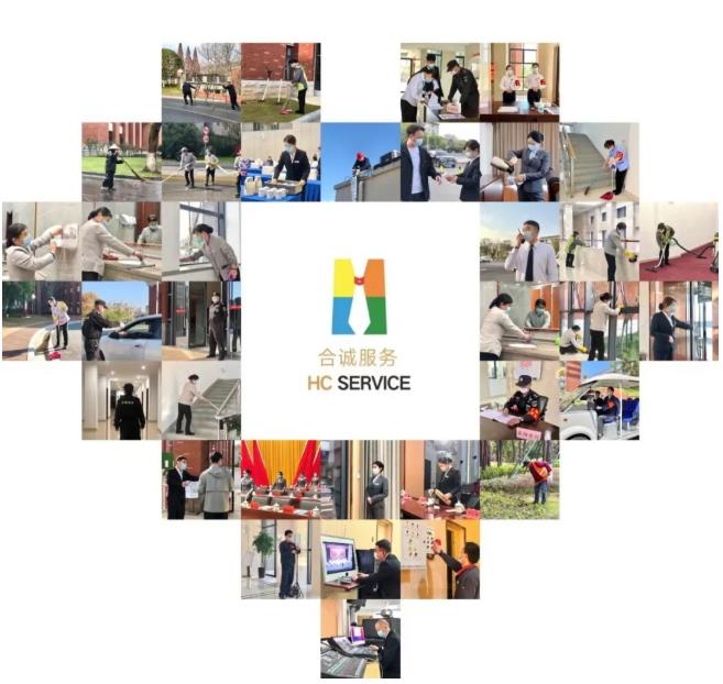 【城投集團(tuán)?合誠(chéng)物業(yè)】回望來(lái)時(shí)路，堅(jiān)定前行路