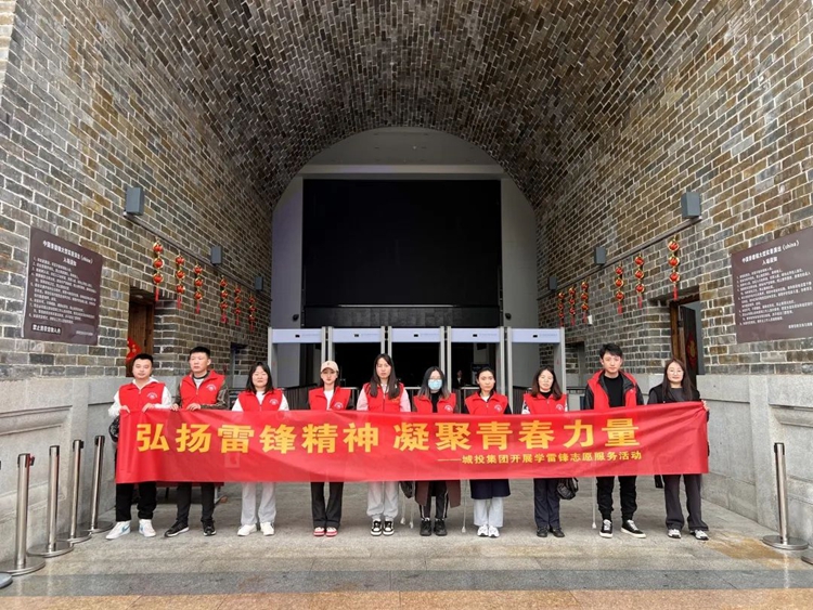 城投集團(tuán)開展“學(xué)習(xí)雷鋒我先行 追夢奮進(jìn)新時(shí)代”志愿活動(dòng)