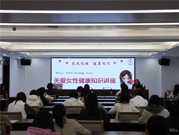 城投集團開展關(guān)愛女性健康“兩癌”篩查專題知識講座