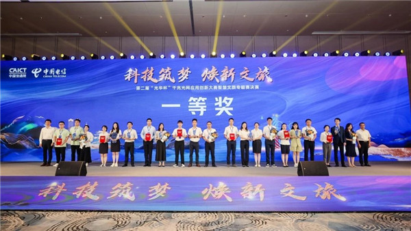 景德鎮(zhèn)國家陶瓷版權(quán)交易綜合服務(wù)平臺榮獲“光華杯” 千兆光網(wǎng)全國應(yīng)用創(chuàng)新大賽一等獎